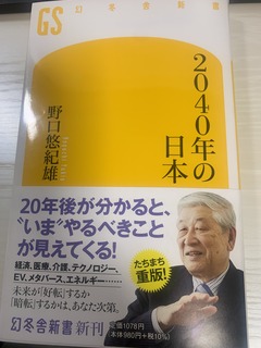 2040年.jpg