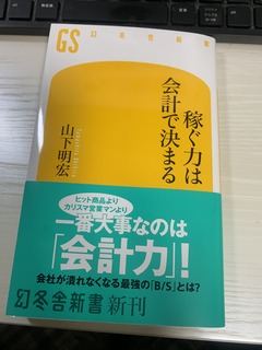 会計力1.jpg