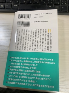 会計力2.jpg