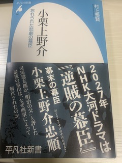 小栗1.jpg