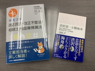 登記法と海舟IMG_0813.jpg